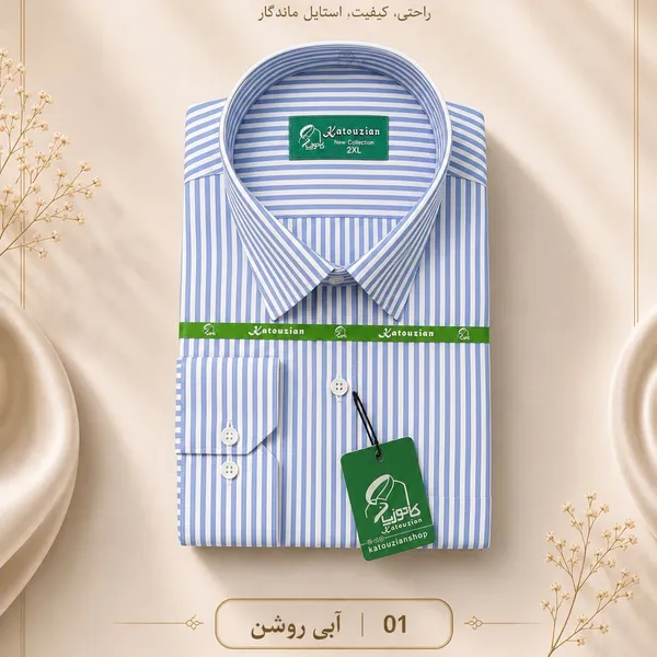cerep-4 پیراهن راه راه متوسط ترک - تصویر 1